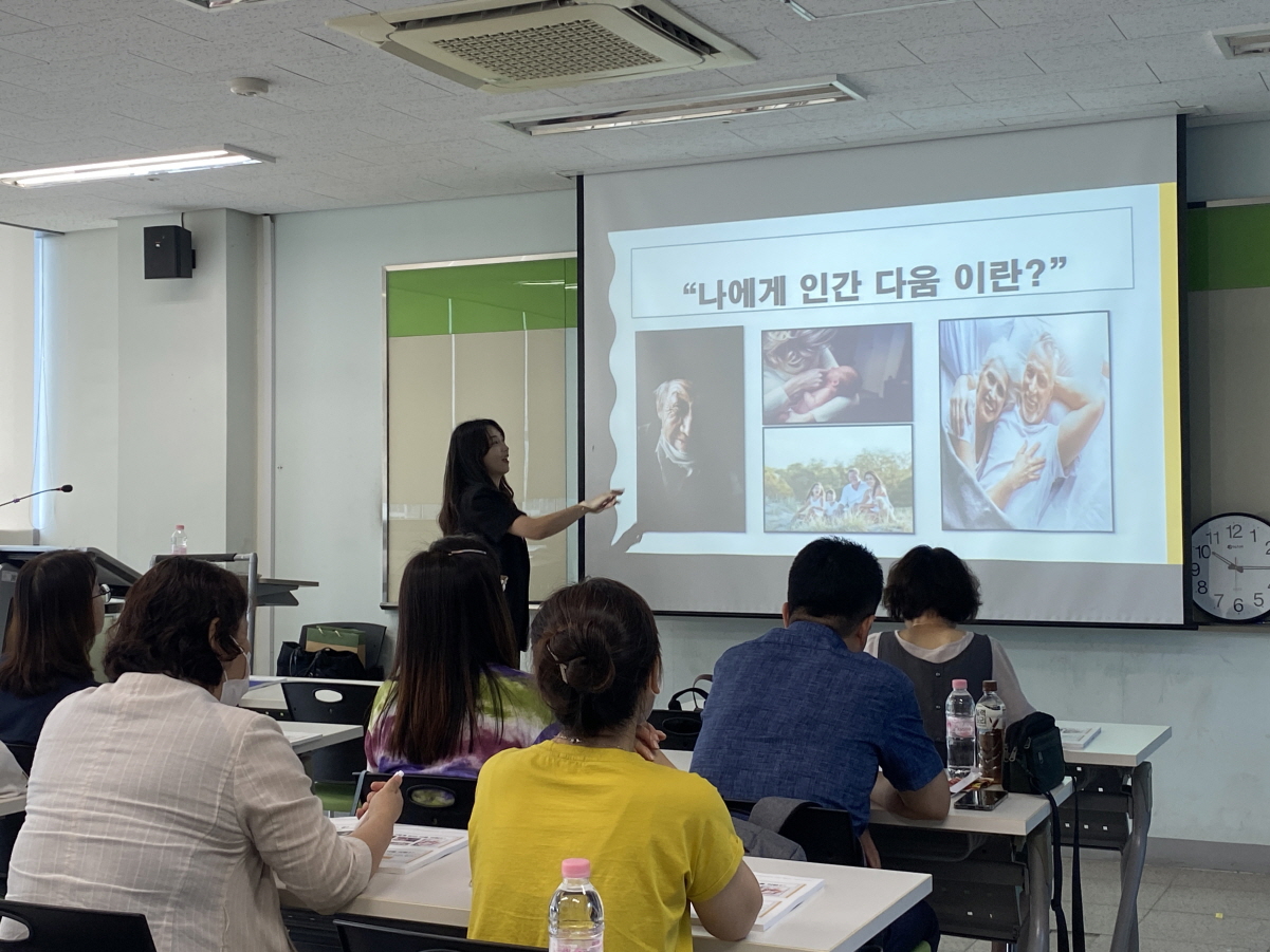 [H아카데미] 전문적 노인돌봄서비스 구축을 위한 장기요양기관 심화연수