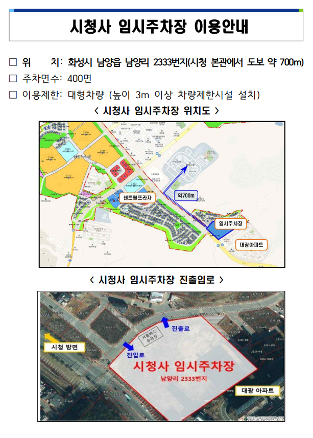 화성시사회복지재단 2023년 2회 복지정책포럼 개최 및 참가 신청 안내