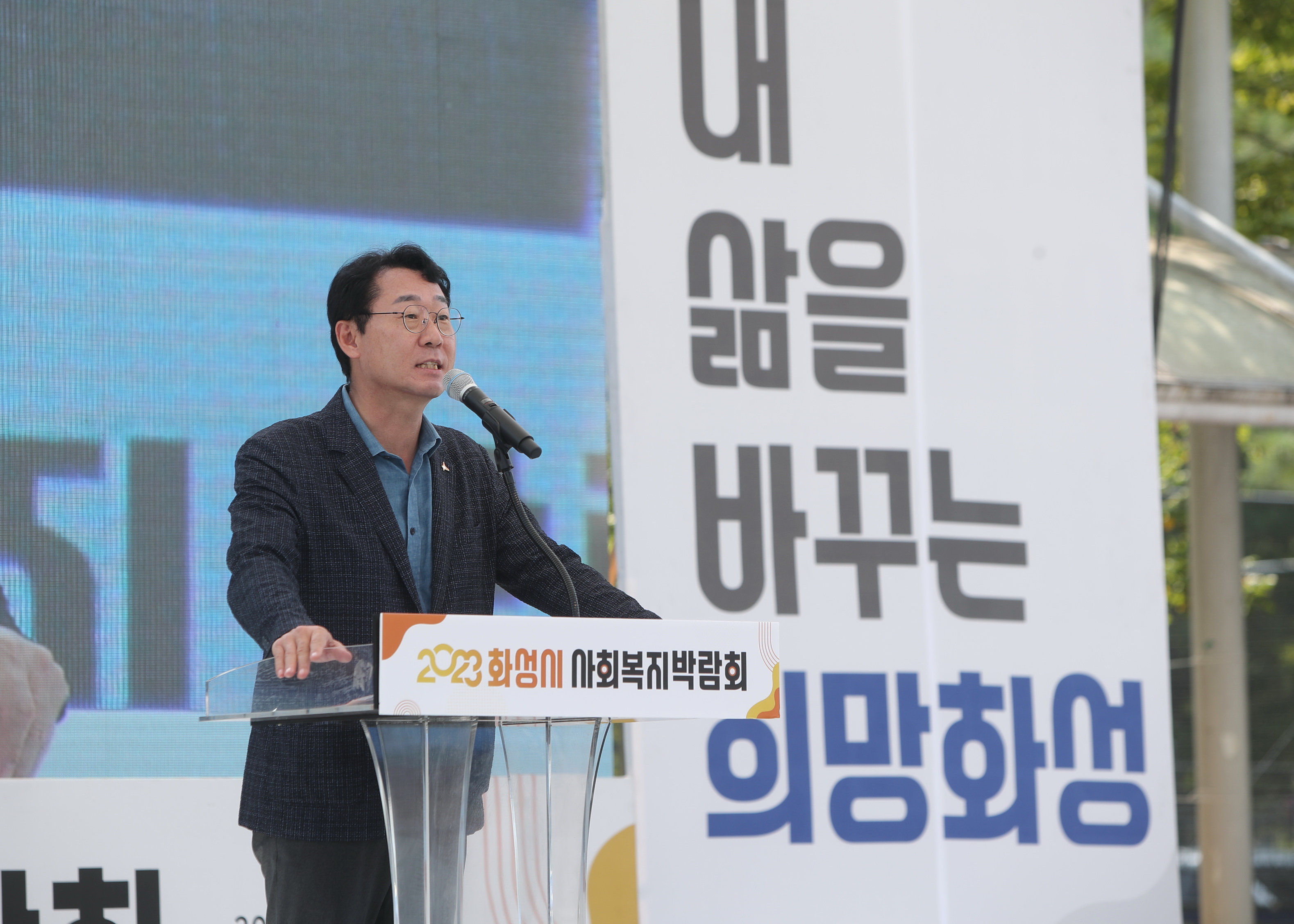 2023 화성시 사회복지박람회