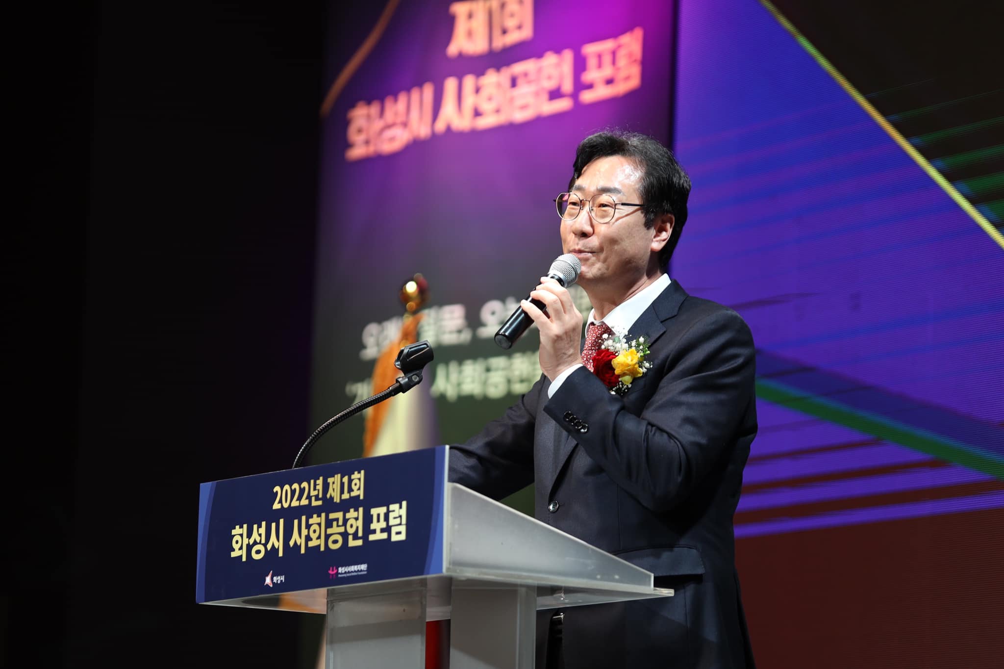 2022년 제1회 화성시 사회공헌 포럼 성료