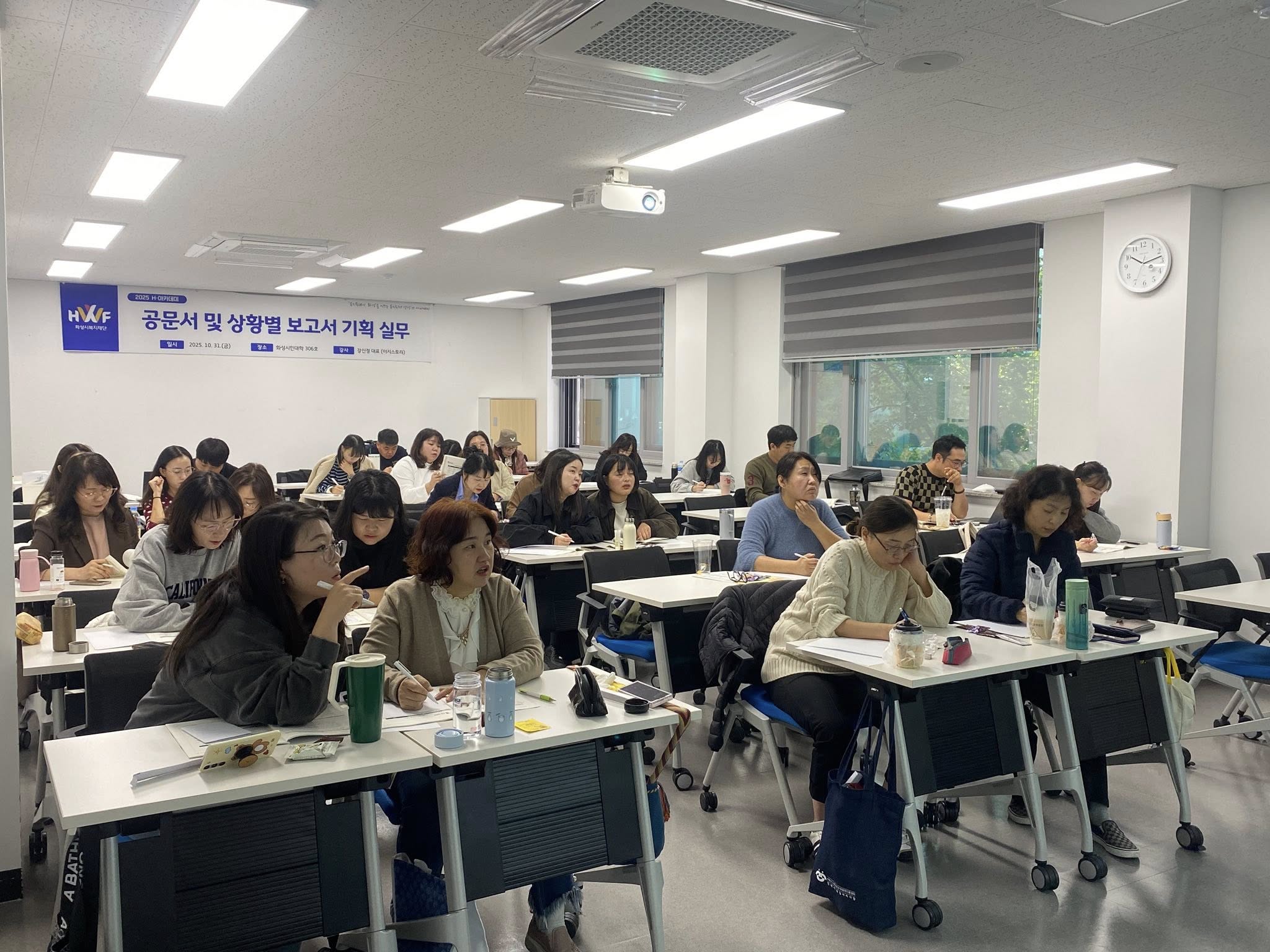 공문서 및 상황별 보고서 기획 실무