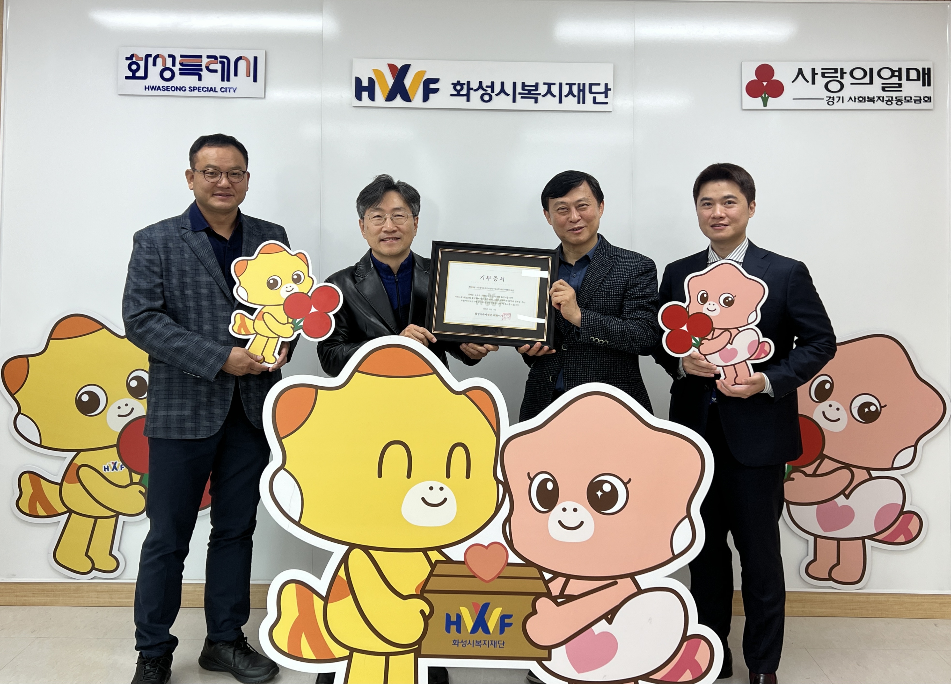 [기탁식](사)경기자동차검사정비사업조합 화성지역협의회