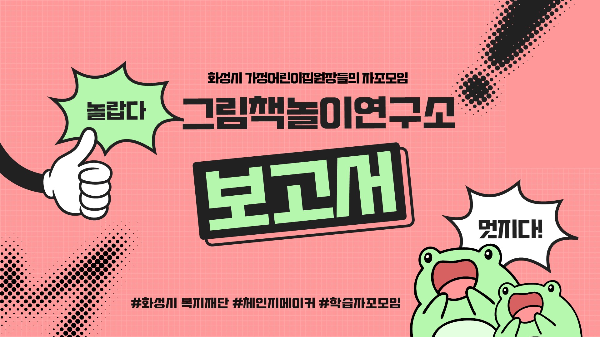 [그림책놀이연구소] 결과PT