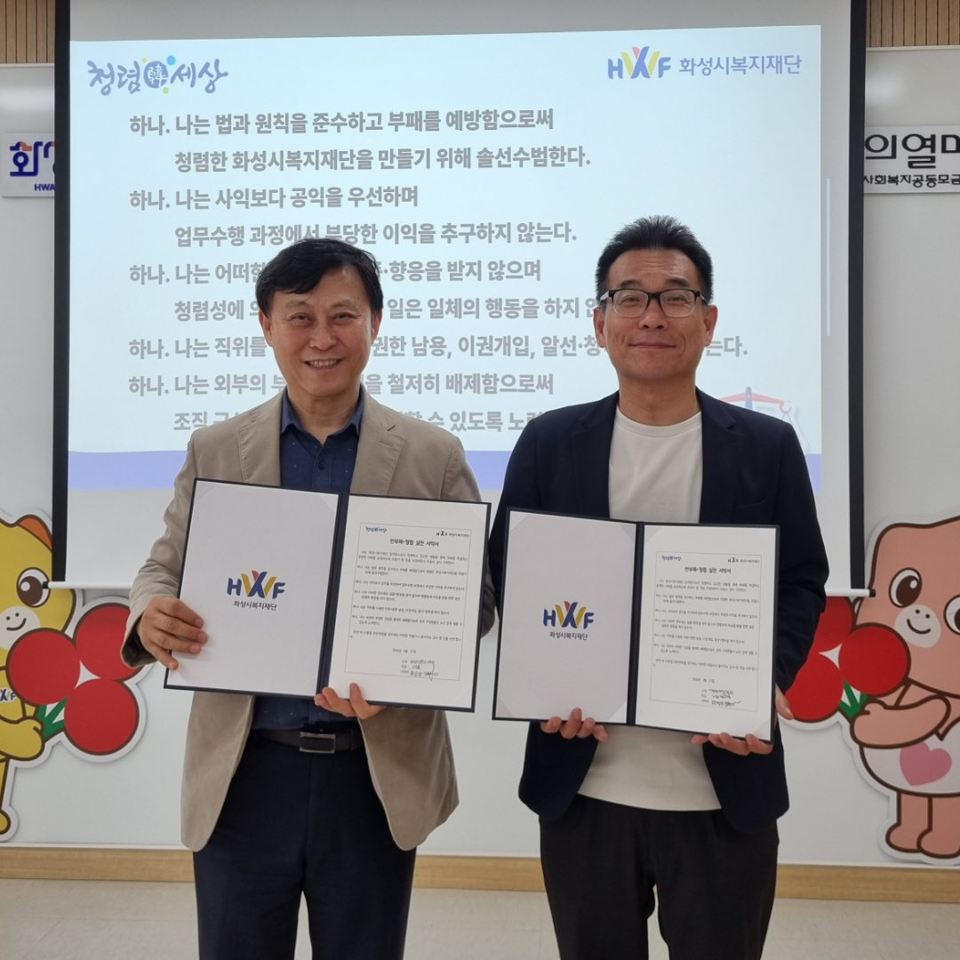 청렴 솔선수범 서약식 · 청렴 한줄 슬로건 릴레이 진행