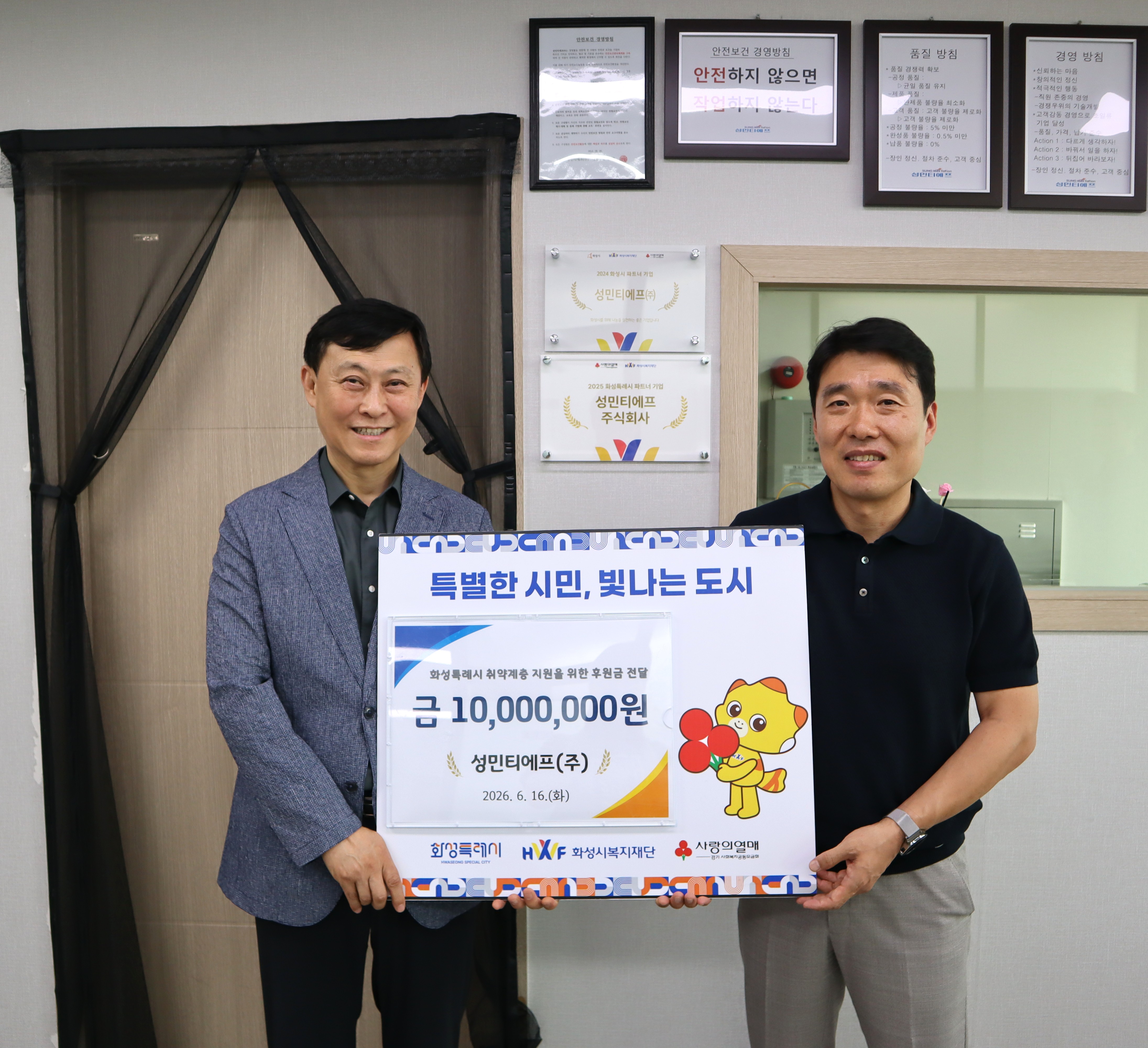 [기탁식] 성민티에프(주)