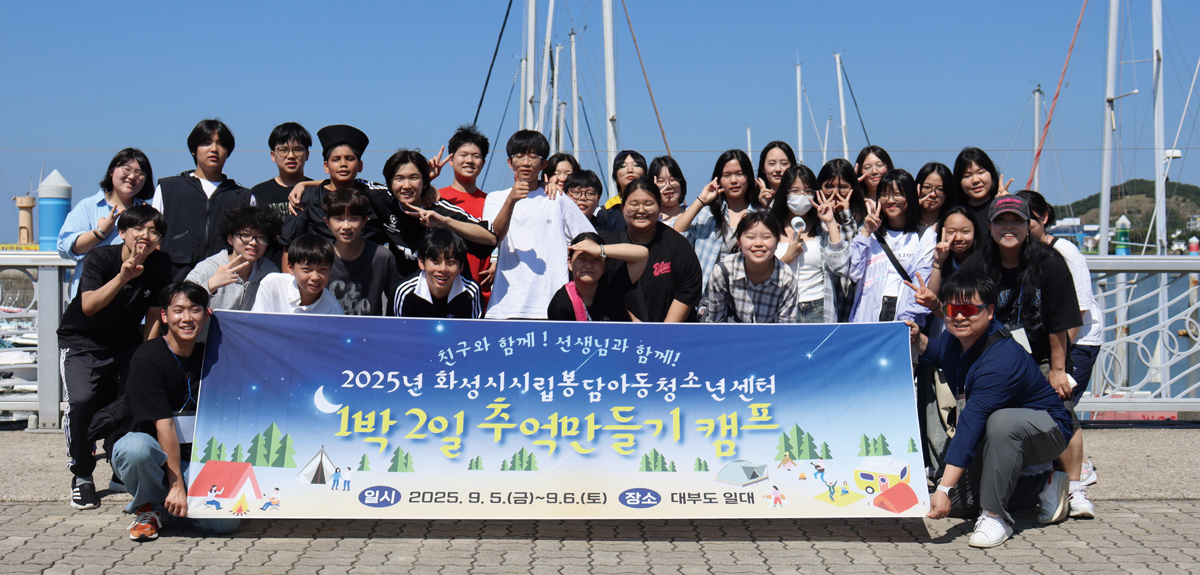 현수막 들고있는 아이들