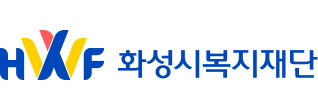 화성시복지재단 가로조합 로고