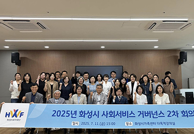 사회서비스 거버넌스 활동사진1