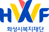 화성시복지재단